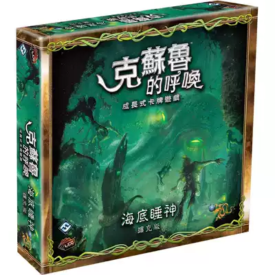 Genuine board game Cthulhu's Call expansion expansion pack Strategy card desktop adult game Chinese version
