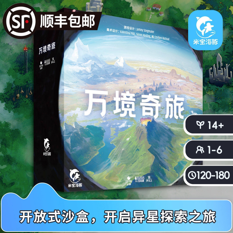 Authentic Board Game Journey through the Realms, a Sandbox Exploration and Adventure Strategy Tabletop Game for 1 to 6 Players, Simplified Chinese Version Authentic Board Game Journey through the Realms, a Sandbox Exploration and Adventure Strategy Tabletop Game for 1 to 6 Players, Simplified Chinese Version