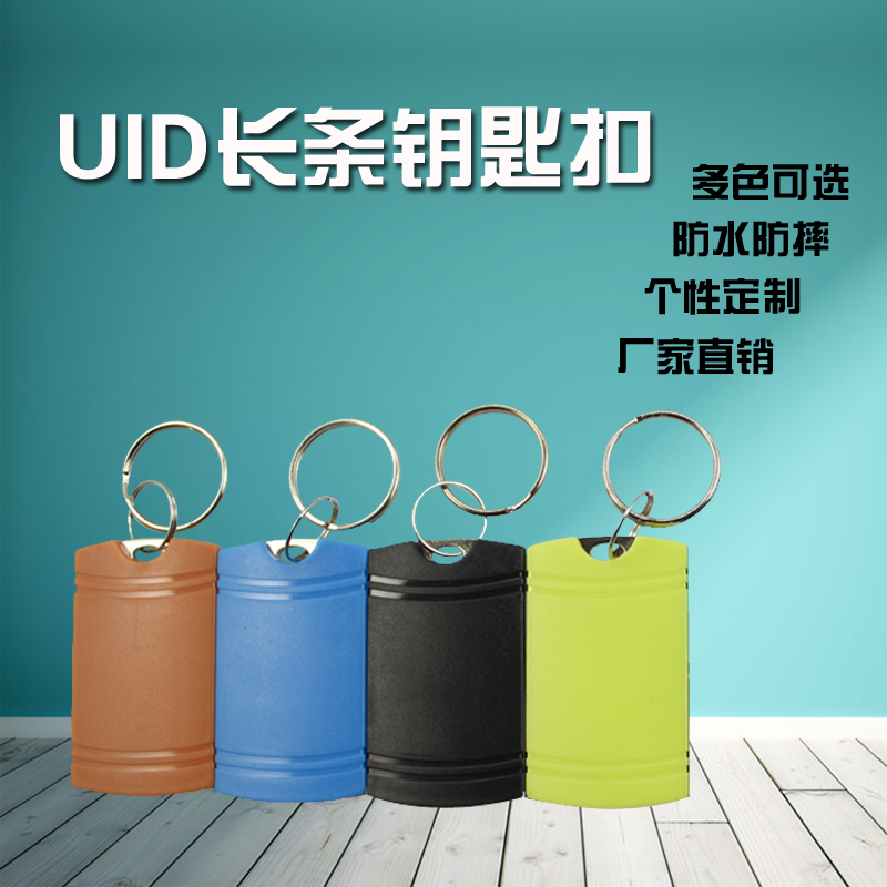 UID STRIP KEY BUTTON IC BLANK LIFT PARKING COMMUNITY SENSING ACCESS RADIO FREQUENCY MEMBER CARD MANUFACTURER DIRECT