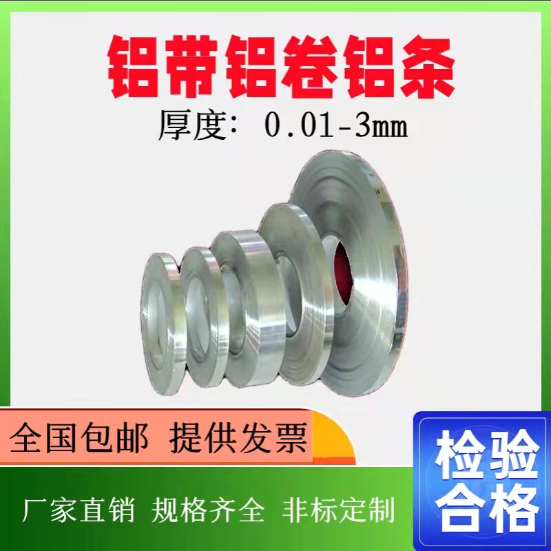 1060 aluminum with aluminum roll aluminum strip aluminum sheet aluminum leather aluminum sheet 0 3mm0 3mm0 5mm0 8mm1mm 8mm1mm