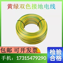 BVR1 1 5 2 5 4 6 Square multi-strand soft photovoltaic earthing wire full copper yellow green bicolor ground wire BVR