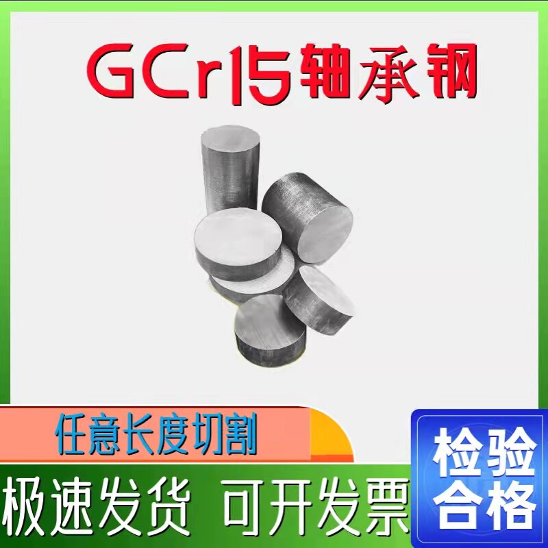 GCr15 shaft bearing steel cold pull straight strip bright round stick diameter 3 3 3 10 3 15 3 20 3 35 3 mm