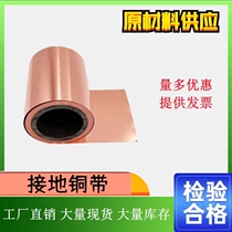 Antistatic floor copper foil room ground copper strip T2 red copper strip row confluence bracket glue 600600 national scale pvc