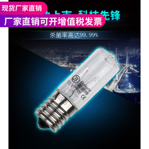 Shelley special self-ballast ultraviolet germicidal lamp Water machine disinfection lamp UV lamp 10V3W bulb Shoe disinfection lamp