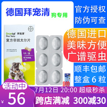 Baidarine Dog Body Insect Repellent Medicine Whole Box 6 Grain Pets Teddy Golden Hair Small Large Canine Parasite German Bayer