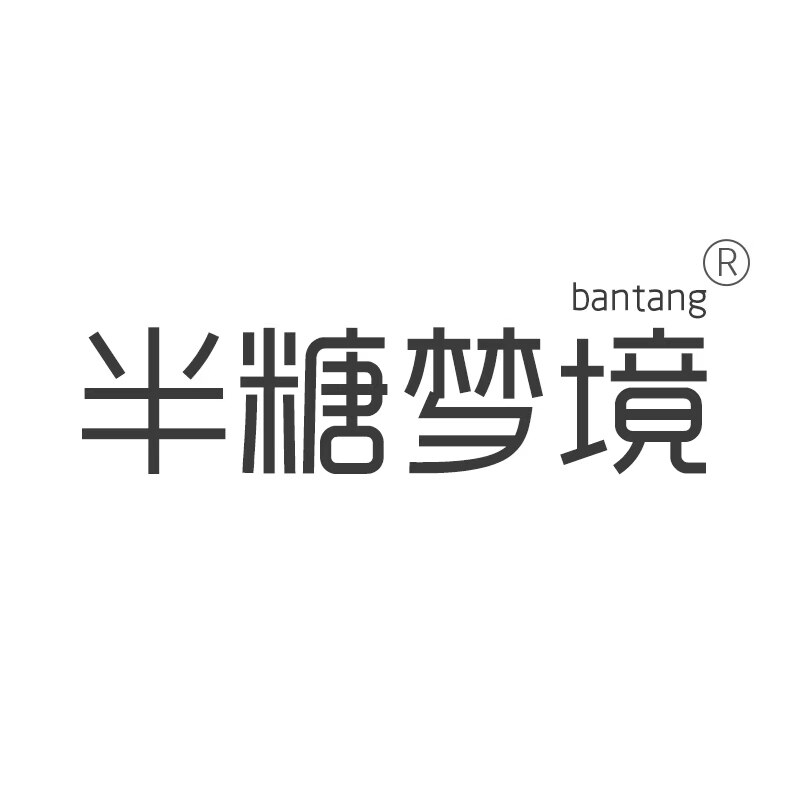 半糖梦境家居服