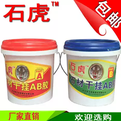 Shihu AB dry glue stone epoxy dry hanging glue stone curtain wall dry hanging structural glue marble glue marble glue
