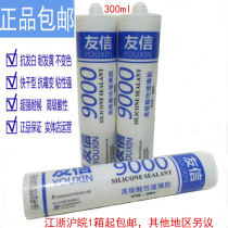 Youxin 9000 acid porcelain white quick-drying glue ceiling cabinet stove stone glass doors and windows installation seal