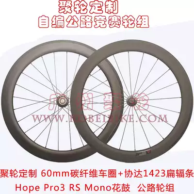 Poly wheel Custom carbon fiber rim 60mm Hope RS Mono Hub Xieda 1423 spokes Road Wheel set