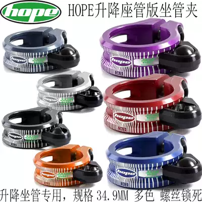 HOPE Dropper Seat Clamp lifting Seat pipe Seat Rod use line pipe line outside Seat pipe Clamp Seat pipe Clamp