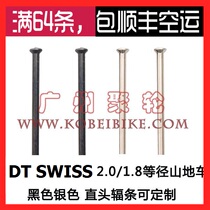  Swiss DT Champion 1 8 2 0mm Black silver straightened head spokes Mountain bike steel wire Custom length
