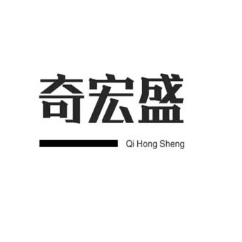 奇宏盛电子商城