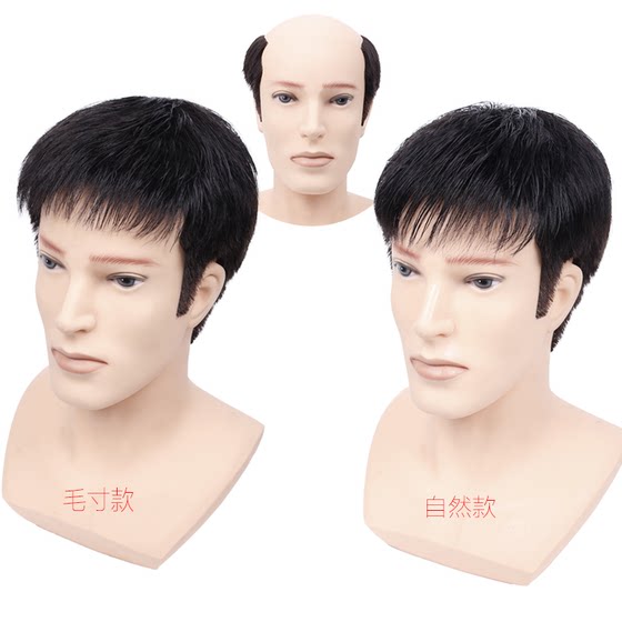 Men's hair replacement piece wig cover head replacement forehead bald hair replacement pad hair extension flip wig real hair male hair block