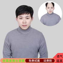 Wig headgear boys Shizen hair middle-aged and old hair replacement bald head hair inch Flat Head short hair fluffy natural and realistic
