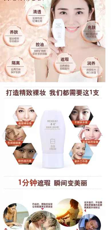 Lông mày BB cream dạng lỏng che khuyết điểm giữ ẩm cô lập mạnh mẽ trang điểm nude giả CC kem trắng nam nữ gửi phồng