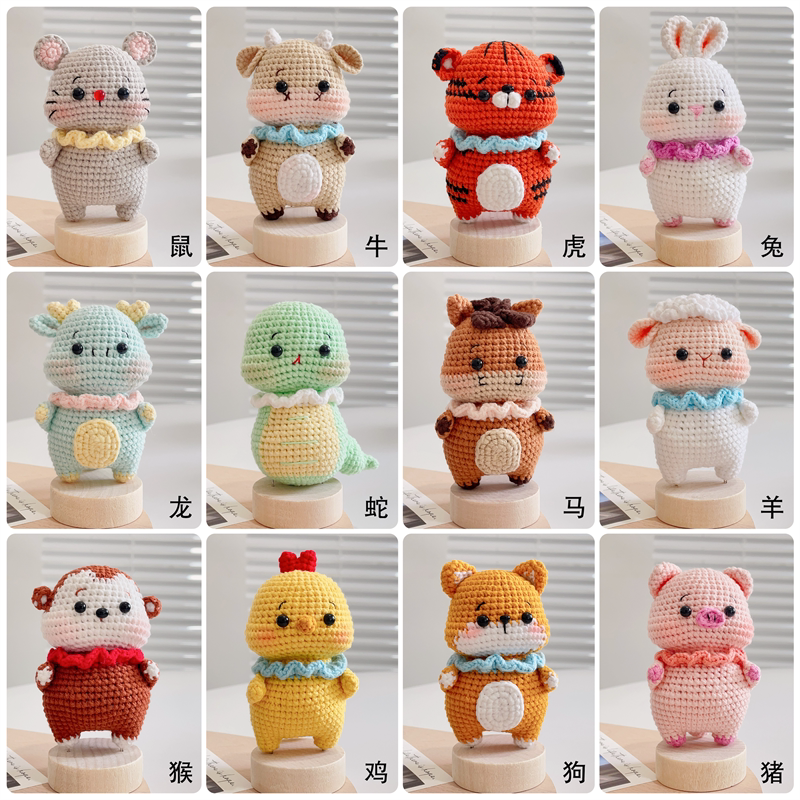 Twelve Zodiac Signs Handmade Keychain Pendant DIY Hook-Line Animal Doll Milk Cotton Crochet Kit Twelve Zodiac Signs Handmade Keychain Pendant DIY Hook-Line Animal Doll Milk Cotton Crochet Kit