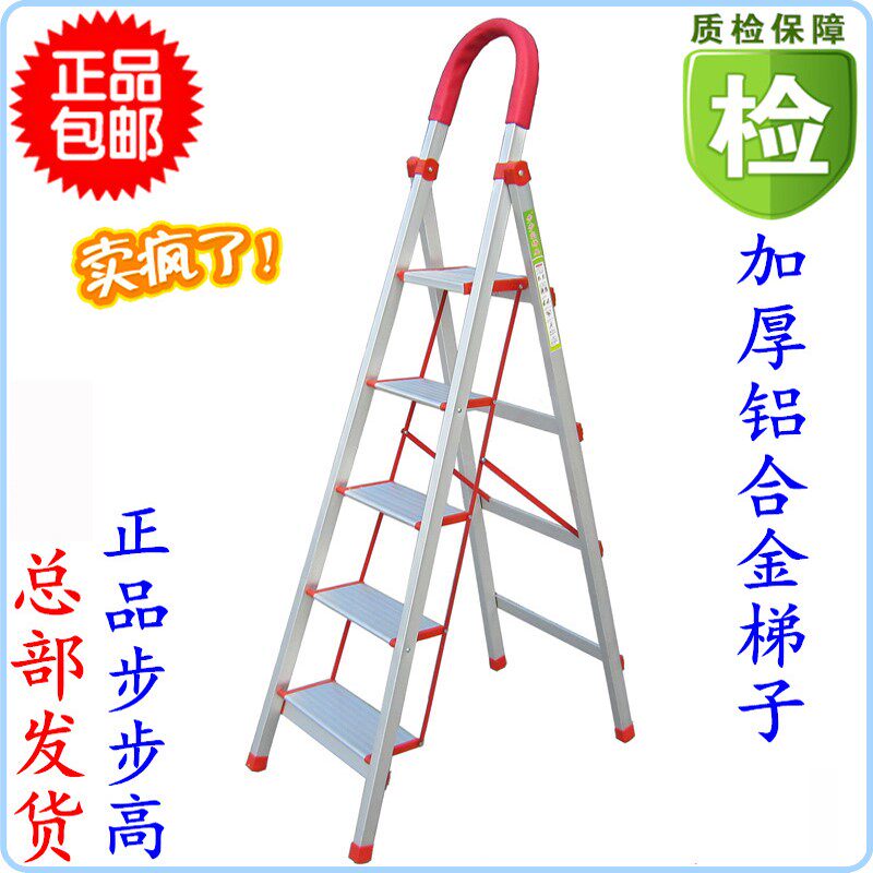 Ladder Home Folding Ladder Thickened Aluminum Alloy Ladder Herringbone Ladder Four Steps Five Steps Interior Escalator Stairs Gait