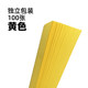 Dao supplies symbol painting yellow paper cinnabar liquid writing special yellow table paper 100 blank paper 21*7 cm strip paper