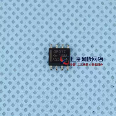 Chong double crown new OP07 OP07CDR op amp patch SOP8 punch Double Crown ~