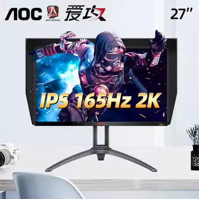 AOC love attack AG273QXP 27-inch Nano IPS display 2K 165Hz gaming chicken game screen