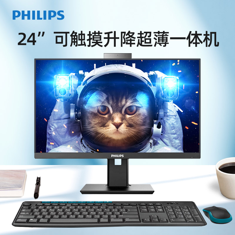 Philips Touch All-in-One Commercial Computer 10 Generation i7 ultra-thin 24-inch office Home Desktop game 27 inches