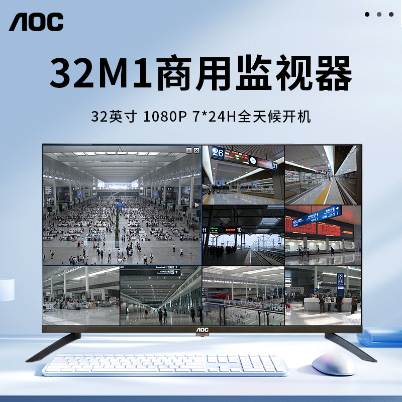 Aoc 32inch Tv 32m1 High-Definition Monitor Screen Desktop Wall-Mounted Dual-Purpose Narrow-Bezel Flat Display