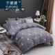 Mùa xuân và mùa hè giường bông một gia đình bốn 1.8m khăn trải giường bông chăn bốn bộ 1,5m sinh viên ba mảnh - Bộ đồ giường bốn mảnh