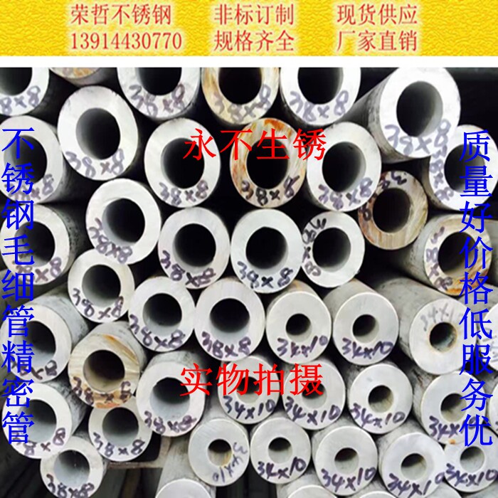 304316 polished tube stainless steel thick-walled capillary seamless tube hollow tube precision tube welded tube round tube