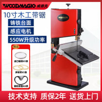 Woodworking small band saw machine Metal cutting saw Household tools Desktop cutting machine Vertical sawing machine Round wood cutting saw