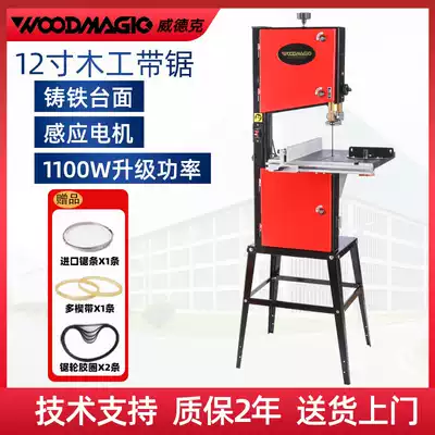 Band saw machine Small household woodworking tool jigsaw Buddha bead opening material pull metal cutting multifunctional cutting machine
