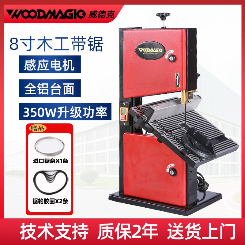Band saw machine small Buddha bead cutting machine new multifunctional fine carpentry cutting curve saw