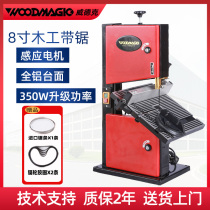 Band saw machine Small buddha bead cutting machine Pull flower metal cutting machine New multi-function joinery cutting jig saw