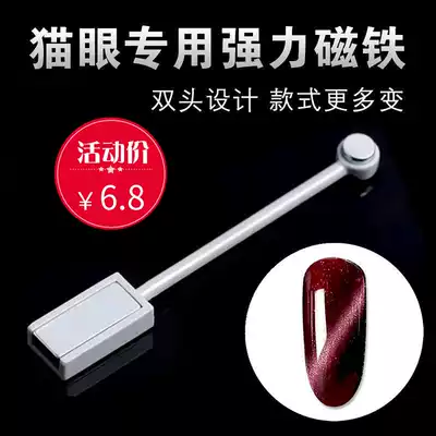 Goya cat's eye nail oil glue magnet Nail art tool suction cat's eye glue special original strong upgraded version of the magnet hot sale