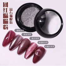 Explosive Net Red Meow Meow Meow Pink Mealite Cat Eyes High Light Powder Wide Cat Eye Magoscope Pink Mirror Pink Cat Eye Magnet Powder