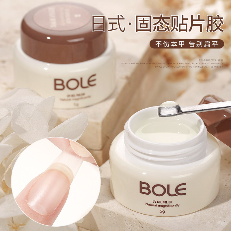 BOLE Pullle Solid State Patch Micelles Adhesive Russia Style False Nails Extended Gel Meryl Diamond Special Gels