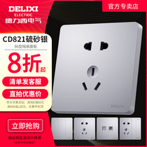  Delixi flagship 86 large board silver three-five hole TV computer one two three open single control double control switch socket