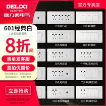 Delixi 118 type wall switch panel three-position three-open single control double control nine 9-hole 15-hole computer TV socket