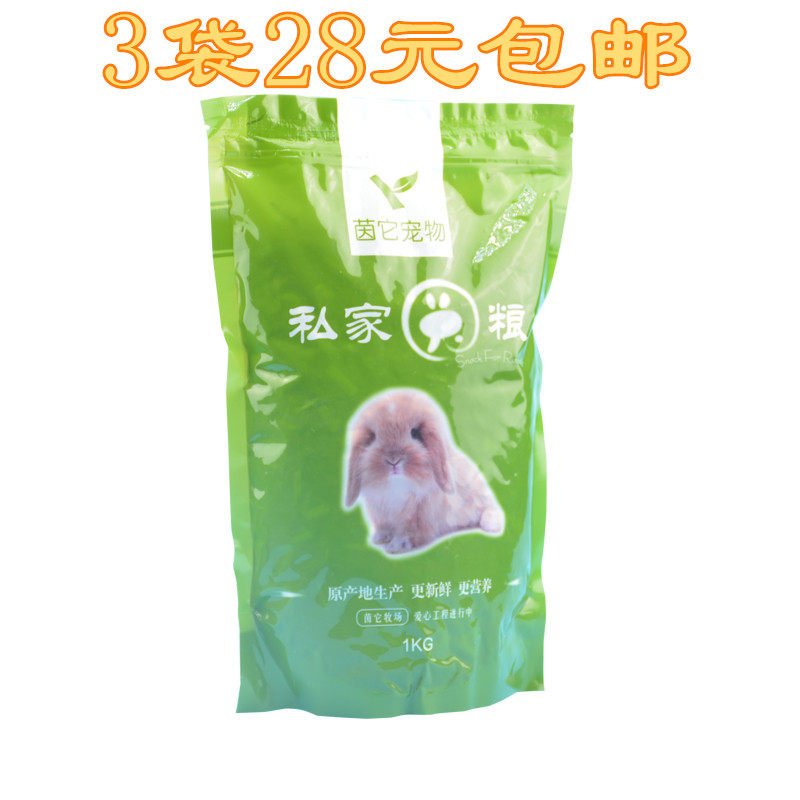 Yin It Private Rabbit Grain Pet Rabbit Adult Rabbit Feed All Stage Deodorized Rabbit Grain 1kg * 3 Bag