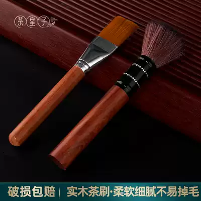 Rosewood tea brush tea set accessories cleaning cleaning brush pot pen tea tray tea set brush tea brush does not lose hair