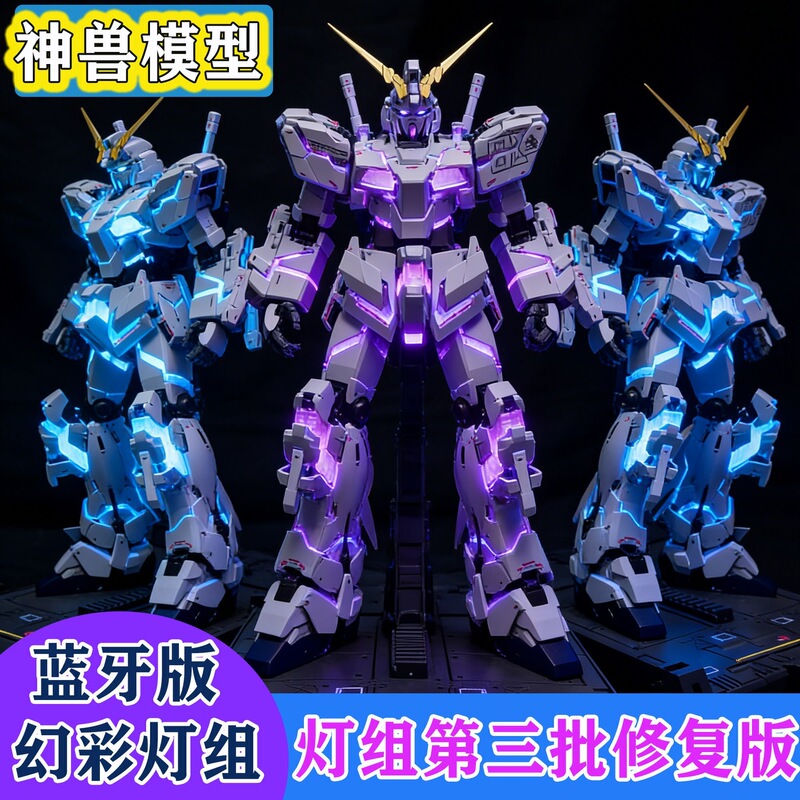 [in Stock] Mgex Unicorn Mythical Creature Model 2201B Bluetooth Light Set Guaranteed Third Batch with Animal Cage Base