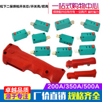 Second welding gas shielded welding gun accessories switch core micro switch front and rear handle 200A 350A 500A 500A