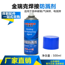 Metal welding splashing agent bottled anti-spatter anti-splashing slag steel structure