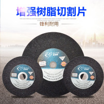 Cutting disc angle grinder stainless steel metal ultra-thin grinding wheel 100 hand grinding wheel small slice sand wheel saw blade