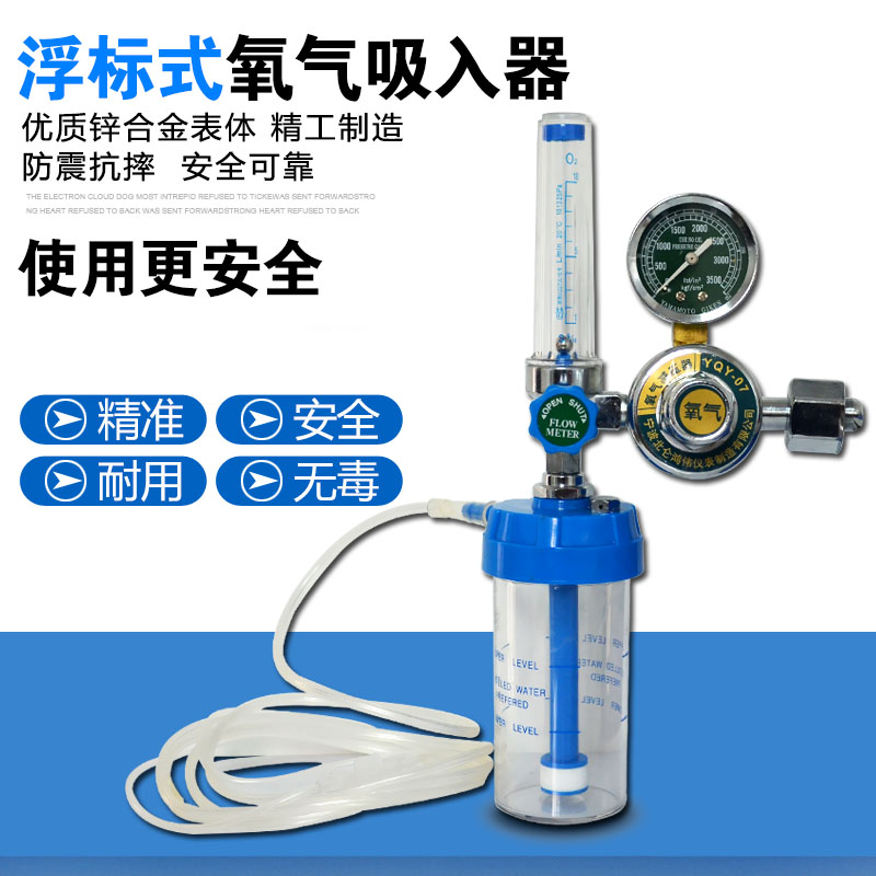Steel Bottle Oxygen Inhaler Oxygen Meter Humidified Cup Home Suction Flow Pressure Meter Pressure Relief Valve Oxygen Accessories