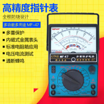 Nanjing MF47 high-precision pointer multimeter household mechanical internal magnetic anti-burn buzzer full protection universal meter