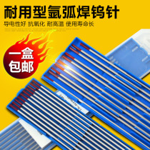Tungsten needle electrode argon arc welding machine welding gun accessories tungsten tungsten needle bar-headed 1 6 2 0 2 4 3 0 3 2