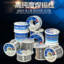 Low temperature solder wire 1 0 2 0mm solder wire maintenance welding household lead-free environmental protection rosin cored wire