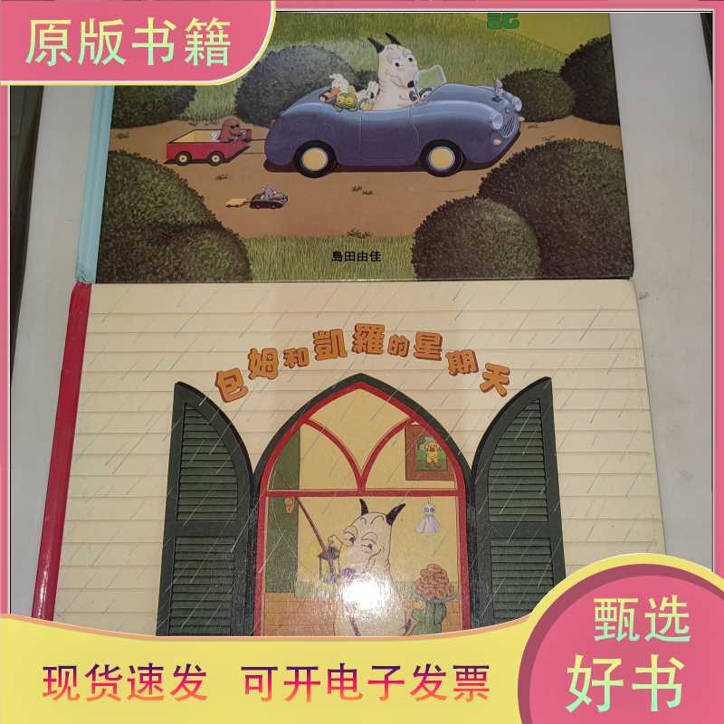 Baum and Kairo's Sunday + Baum and Kairo's Winter Morning + Baum and Kairo's Sky Journey