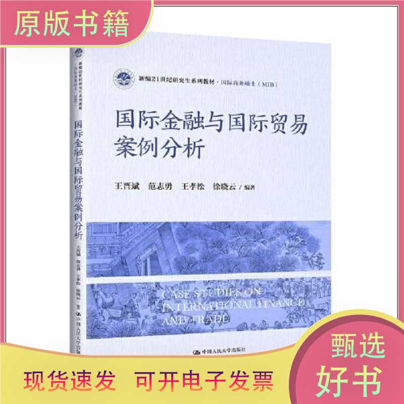 International Finance and International Trade Case Studies International Finance and International Trade Case Studies