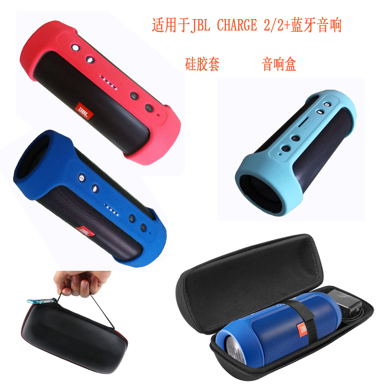JBL charge2 Protective Cover JBL charge2 Bluetooth Speaker Audio Silicone Cover Seismic Protection Package
